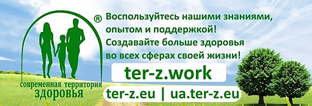 Территория здоровья адрес. Здоровье доступное каждому. Реклама Кружка территория здоровья. Территория здоровья Дмитров официальный сайт.